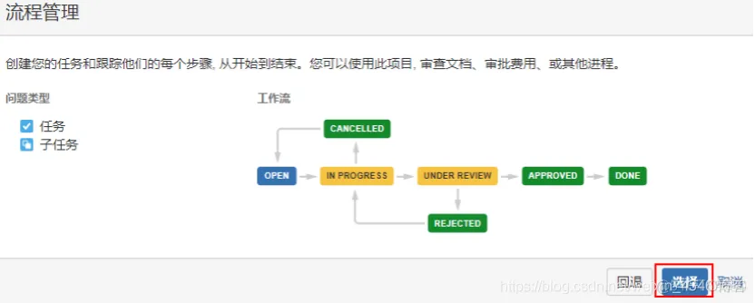 缺陷管理工具_创建项目_03